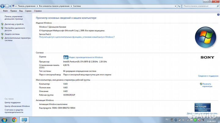 Sony vaio SVE151D11V