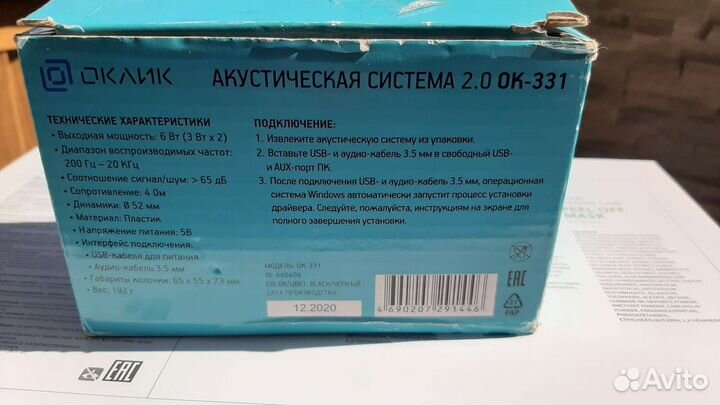 Колонки для компьютера Оклик