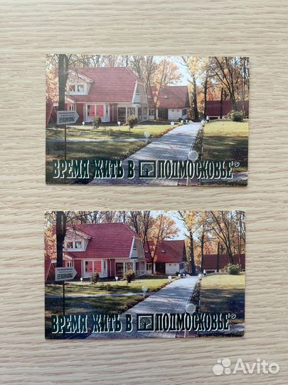 Календарики 90х годов - 1996, 1997, 1998, 1999