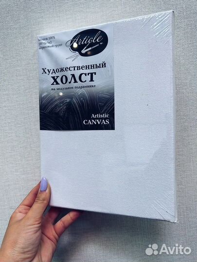 Холст на подрамнике