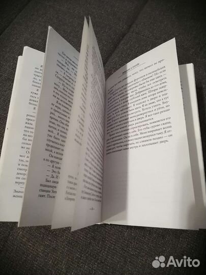 Книга Девушка в поезде Пола Хокинс