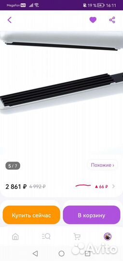 Щипцы гофре dewal новые