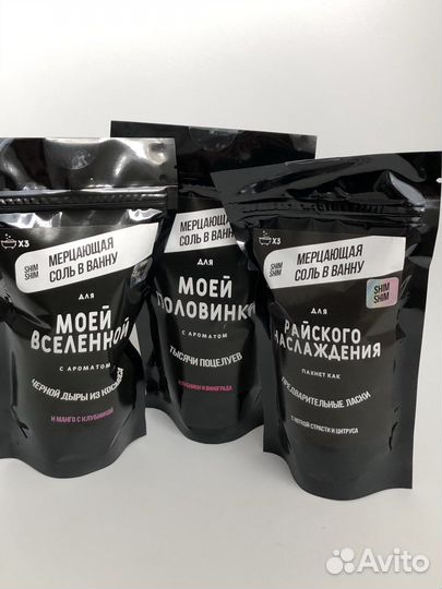 Соль для ванны с шимером