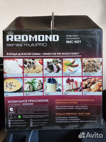 Мультиварка redmond 5л