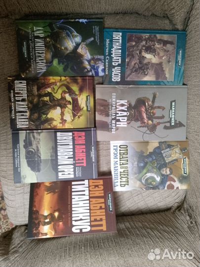 Книги по warhammer 40000