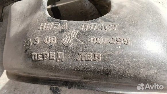 Подкрылки ваз