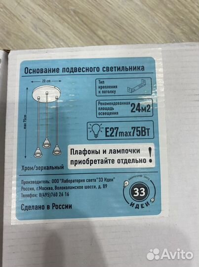 Светильник подвесной новый