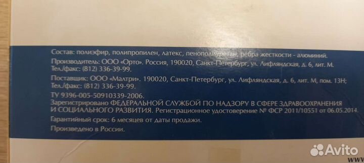 Корсет ортопедический грудо-пояснично-крестовый