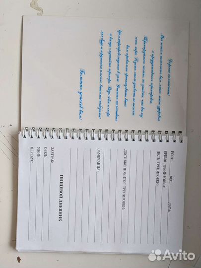 Дневник гимнастки с Авериными