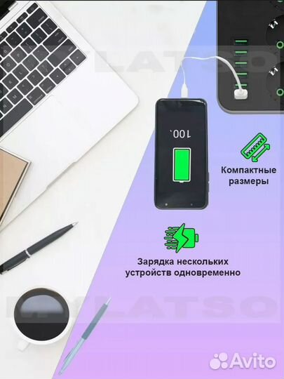 Сетевой фильтр