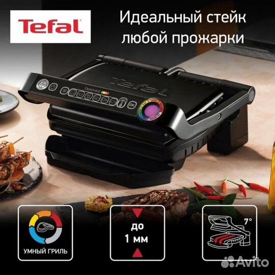 Продам электрогриль Tefal Optigrill+ GC714834