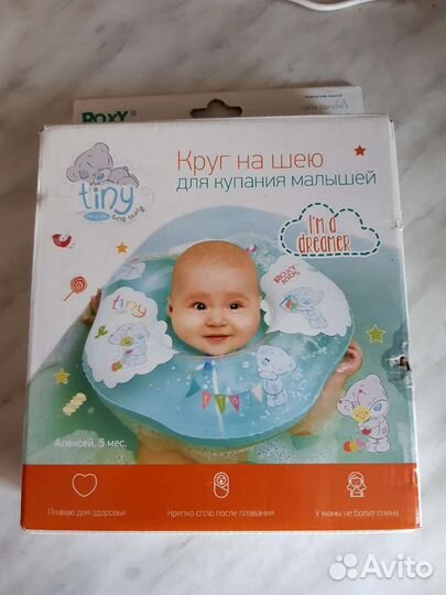 Круг на шею для купания малышей (можно для двойни)