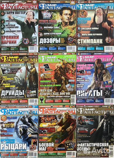 Журнал мир фантастики