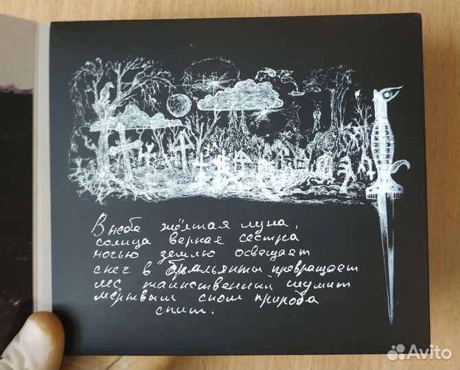 Монумент страха - Монумент страха'90