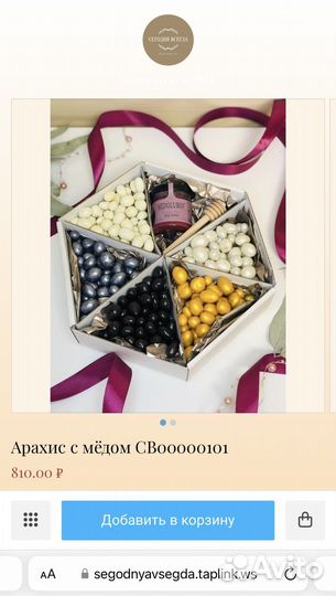 Подарок для всех