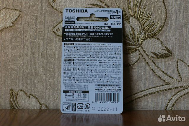 Японские аккумуляторы Eneloop,Toshiba,Fujitsu объявление продам