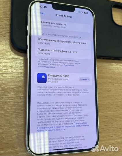 iPhone 14 Plus, 128 ГБ