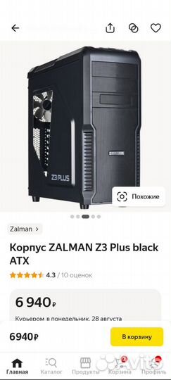 Системный блок ryzen 5 1400