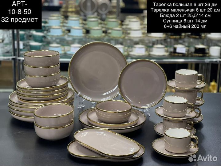 Набор столовой посуды на 6 персон