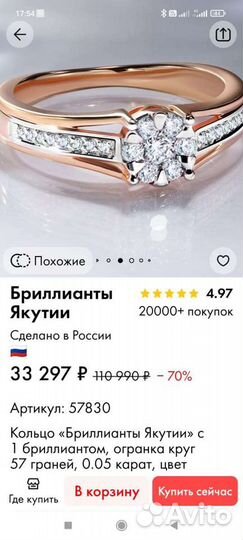 Золотое кольцо я бриллиантами