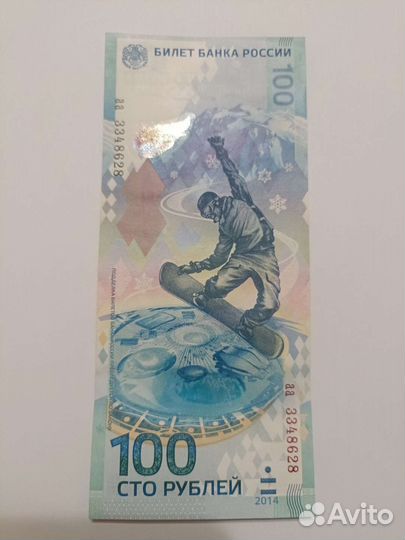 Коллекционные купюры