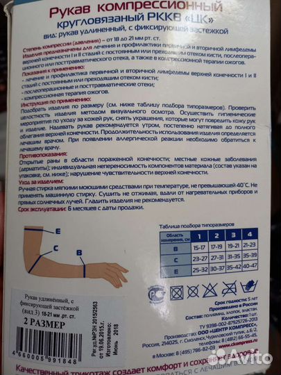 Медицинские изделия