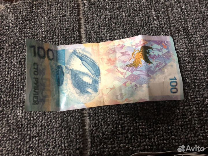 Олимпийские 100 р 2014 года Сочи