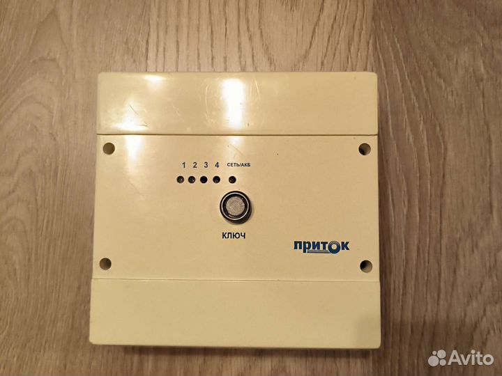 Прибор сигнализации Приток