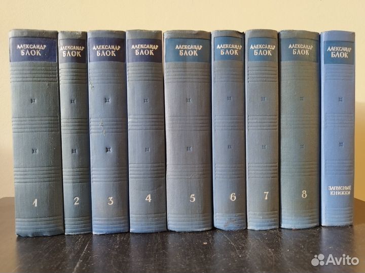 Блок Александр. Собрание сочинений в восьми томах