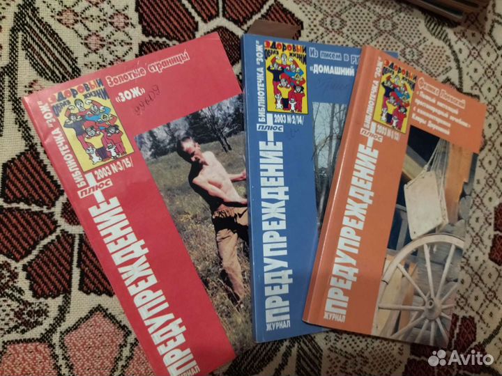 Медицинские журналы,предупреждение,простые рецепты