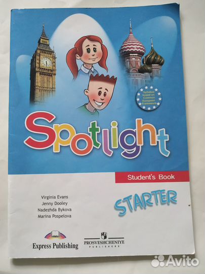 Английский в фокусе Дули, Эванс