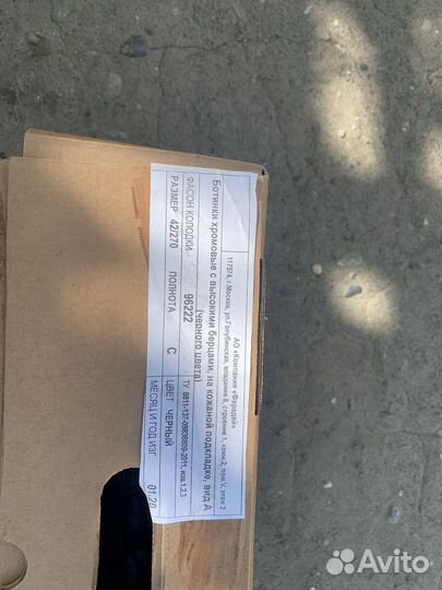 Берцы 42 размер