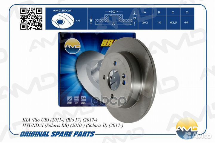 Диск тормозной hyundai Solaris RB 2010- Solaris