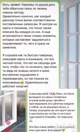 Консультация. Лайф-коуч