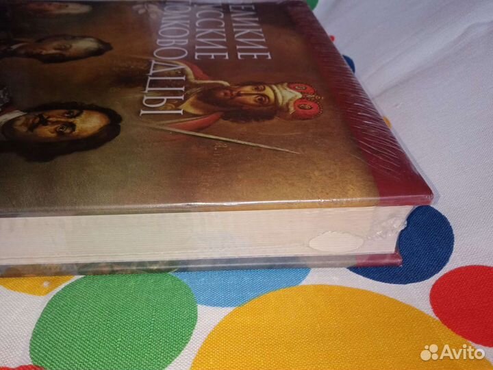 Великие русские полководцы новая в плёнке Олма