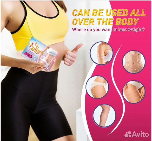 Пластырь для похудения, сжигания жира