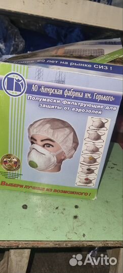 Респиратор