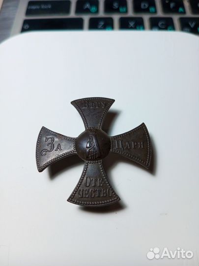 Ополченский крест А3 и пайщик пк