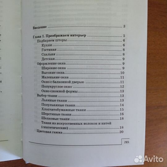 Шторы, гардины, портьеры, жалюзи