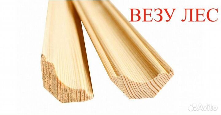 Плинтус деревянный бессучковый 45мм