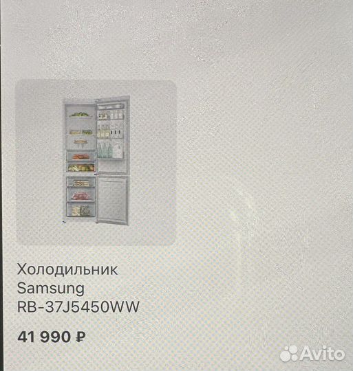 Холодильник samsung