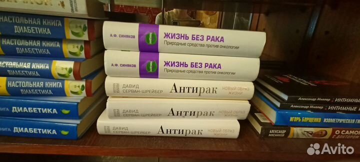 Книги про рак