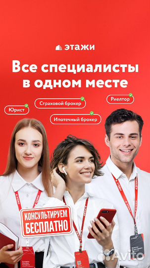 Специалист по недвижимости, риелтор