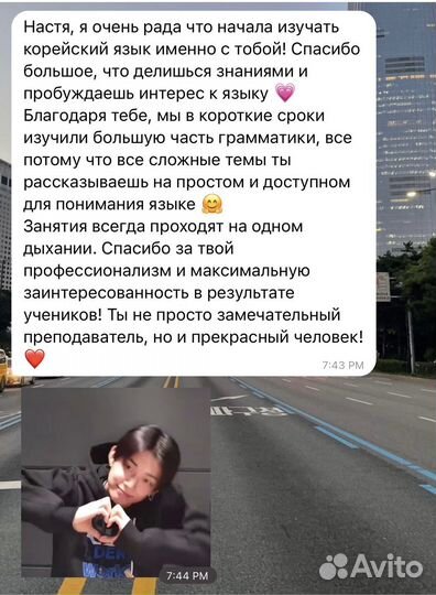 Репетитор по корейскому языку