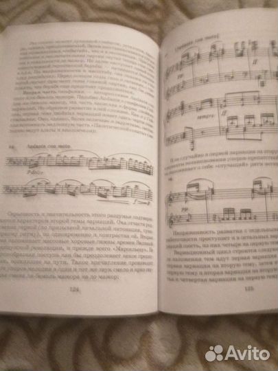 Музыкальная литература зарубежных странВ.Н.Брянцев