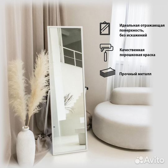 Зеркало напольное Liberty раскладное на подставке