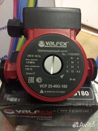 Циркуляционный насос для отопления