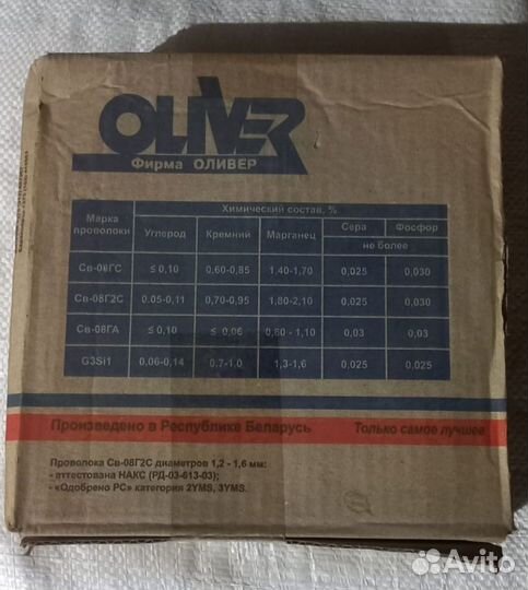 Сварочная проволока 1.2 мм, 5 кг