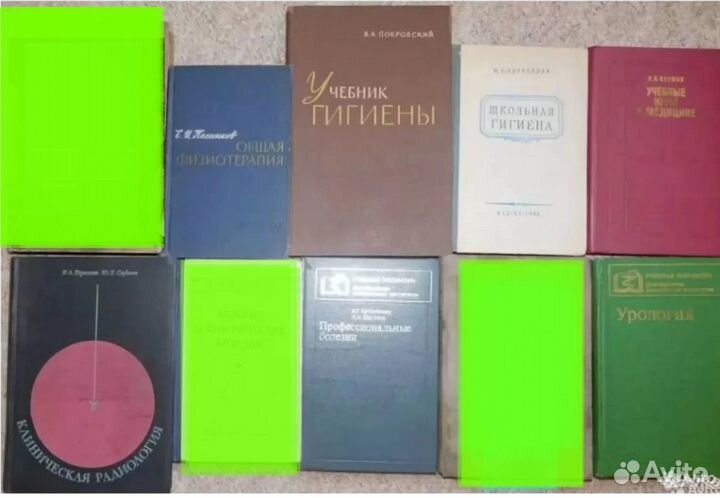 Книга Медицина Лекарства Гистология Уход