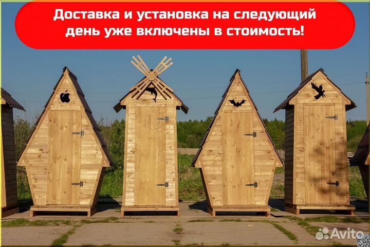 Дачный туалет от производителя JKT223